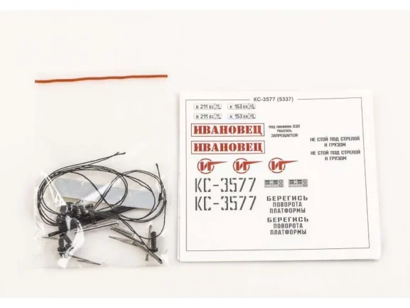 Автокран КС-3577 (МАЗ-5337) (AVD Models) — изображение 13