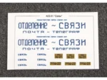 Фургон АКЗ-51 "Связь" (ГАЗ-51) (AVD Models) — изображение 9