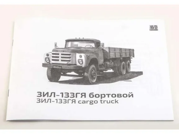 Грузовик ЗИЛ-133ГЯ бортовой (1:35) (AVD Models) — изображение 13