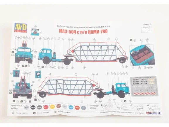 Седельный тягач МАЗ-504 с полуприцепом НАМИ-790 (AVD Models) — изображение 12