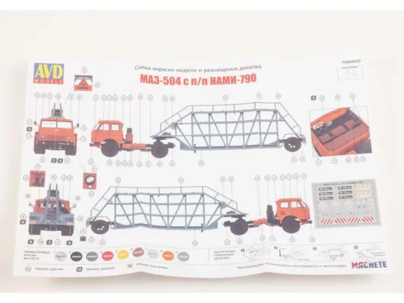 Седельный тягач МАЗ-504 с полуприцепом НАМИ-790 (AVD Models) — изображение 11